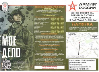 Армия России