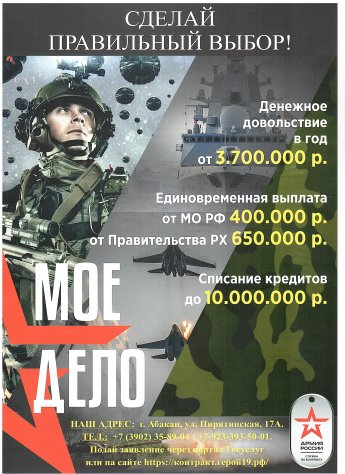Сделай правильный выбор!