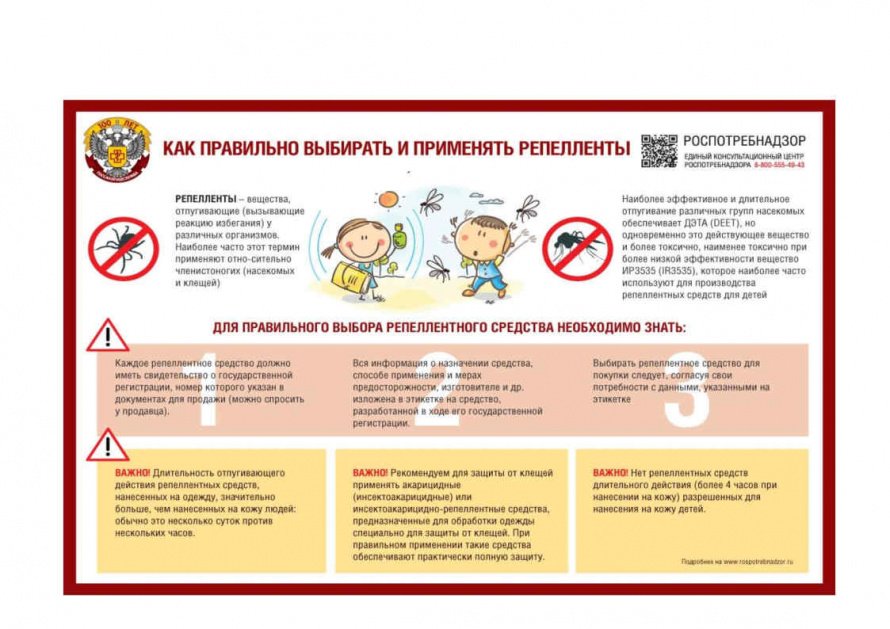 Осторожно, клещи!