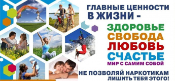 профилактика наркомании