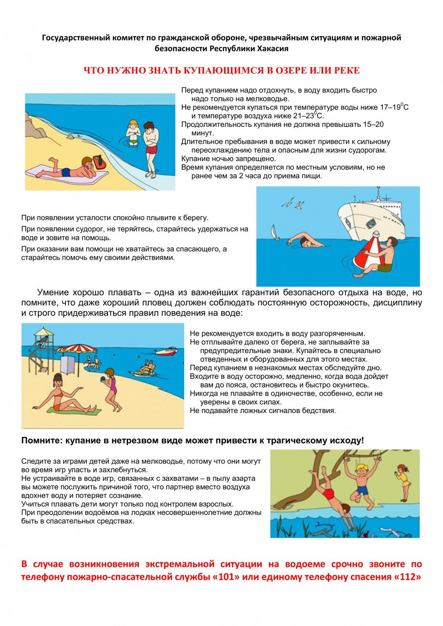 Памятка для населения