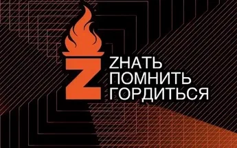 Стартует Всероссийский проект «Знать. Любить. Гордиться!»