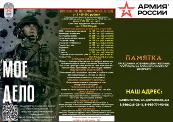 ТЫ НУЖЕН РОДИНЕ!