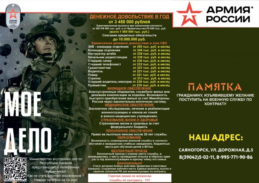 ТЫ НУЖЕН РОДИНЕ!